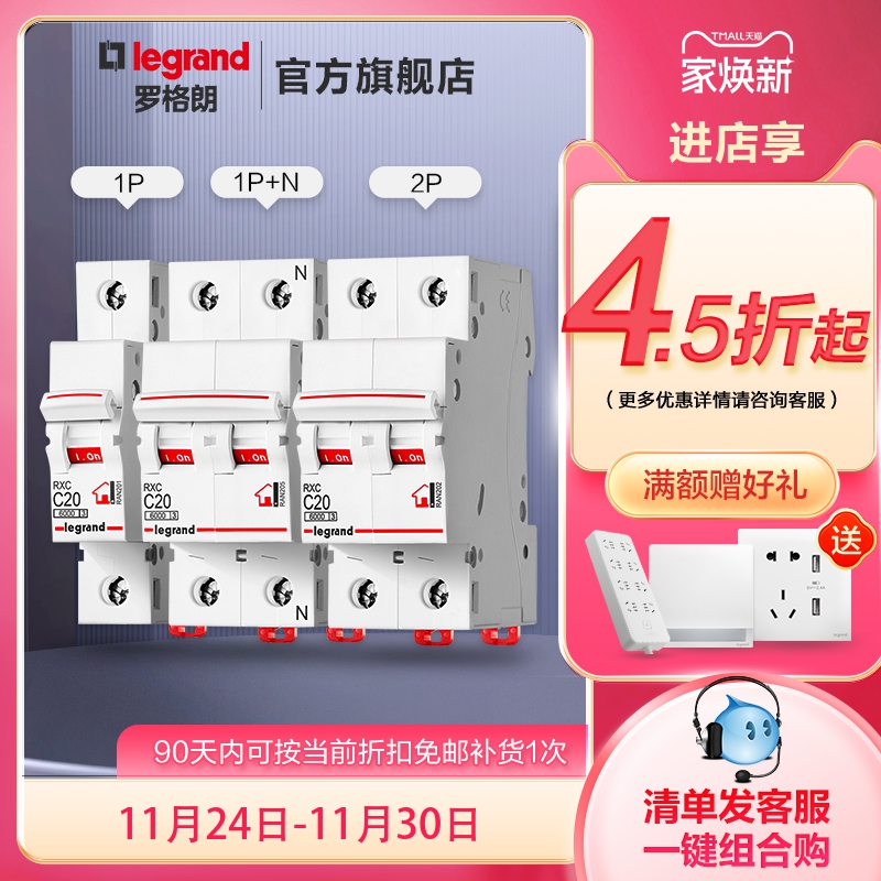 空气开关1P断路器63a短路保护