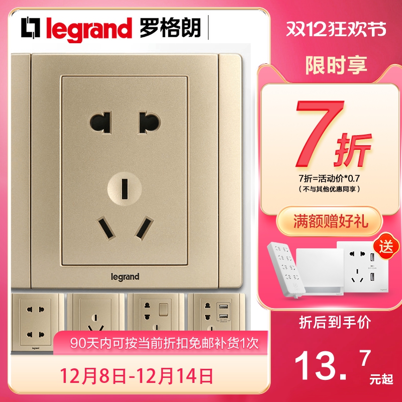 罗格朗tcl开关插座面板美涵烁金色五孔三孔插座墙壁电源暗装86型