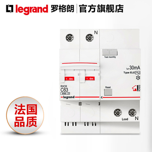罗格朗官方旗舰店小型家用漏电保护2P断路器63a空气开关总电闸