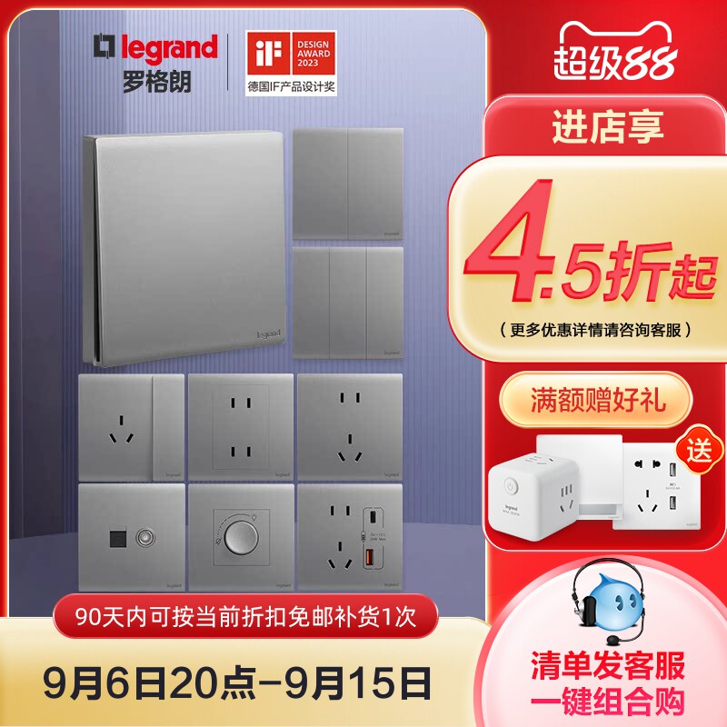 暗装16a开关插座面板罗格朗图片