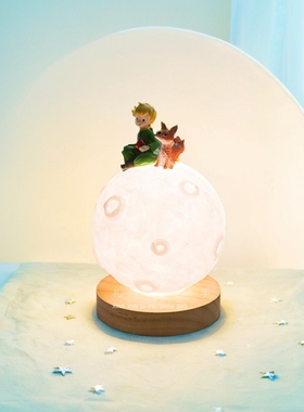 06YMDIY手工月球灯小王子周边床头小夜灯送男女朋友生日61儿童节