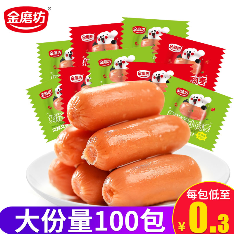 金磨坊拇指肠即食小香肠肉枣子弹肠台式烤肠火腿肠休闲零食品小吃
