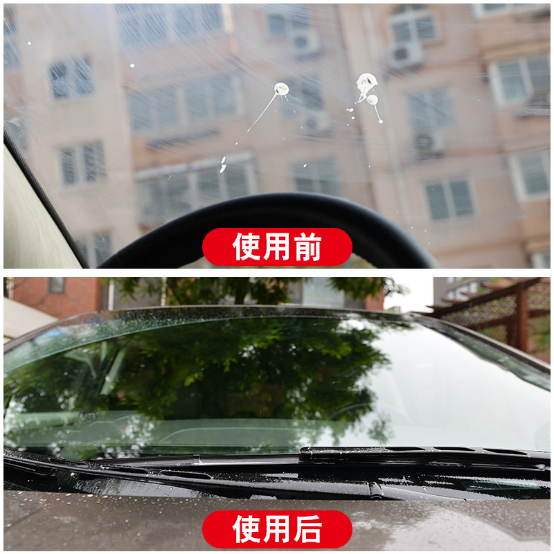 蓝星夏季去虫胶油膜汽车玻璃水擦玻璃黑科技雨刮水家用窗户清洗剂