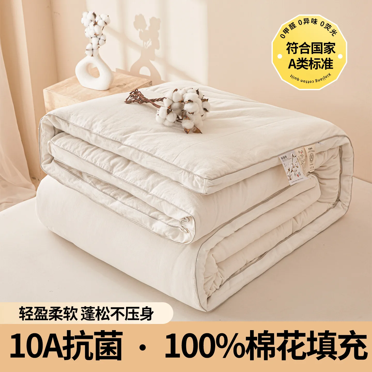 新款新疆棉花被子冬被棉被全棉冬季加厚保暖纯棉花被单人春秋被芯,床上用品,棉花被,淘宝优惠券,粉丝福利购,淘宝优惠卷