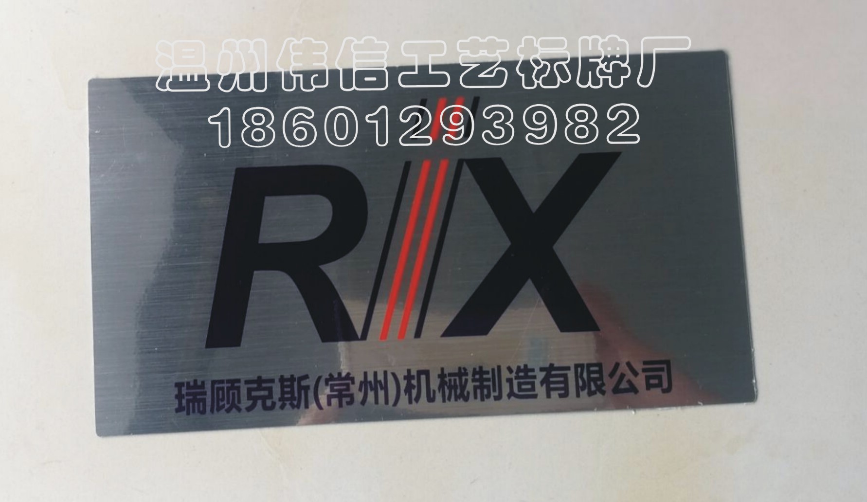 机械标签贴纸异形定做不干胶