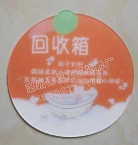 定制温馨提示牌 亚克力警示牌回收箱标识uv印刷创意提示牌子标语