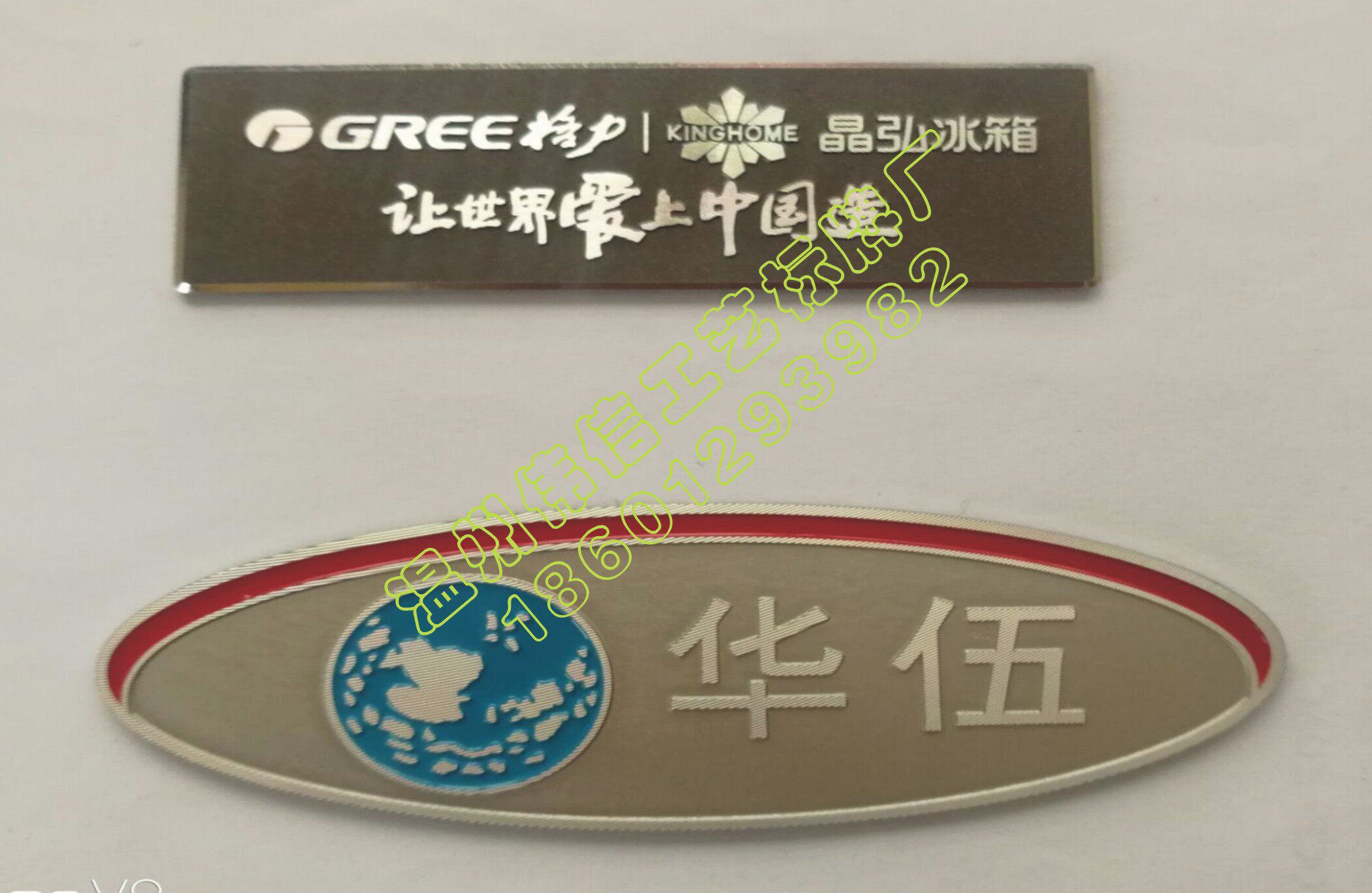 定制门业家具音响 电器.冰箱商标高光拉丝铝牌铭牌 冲压标牌定做