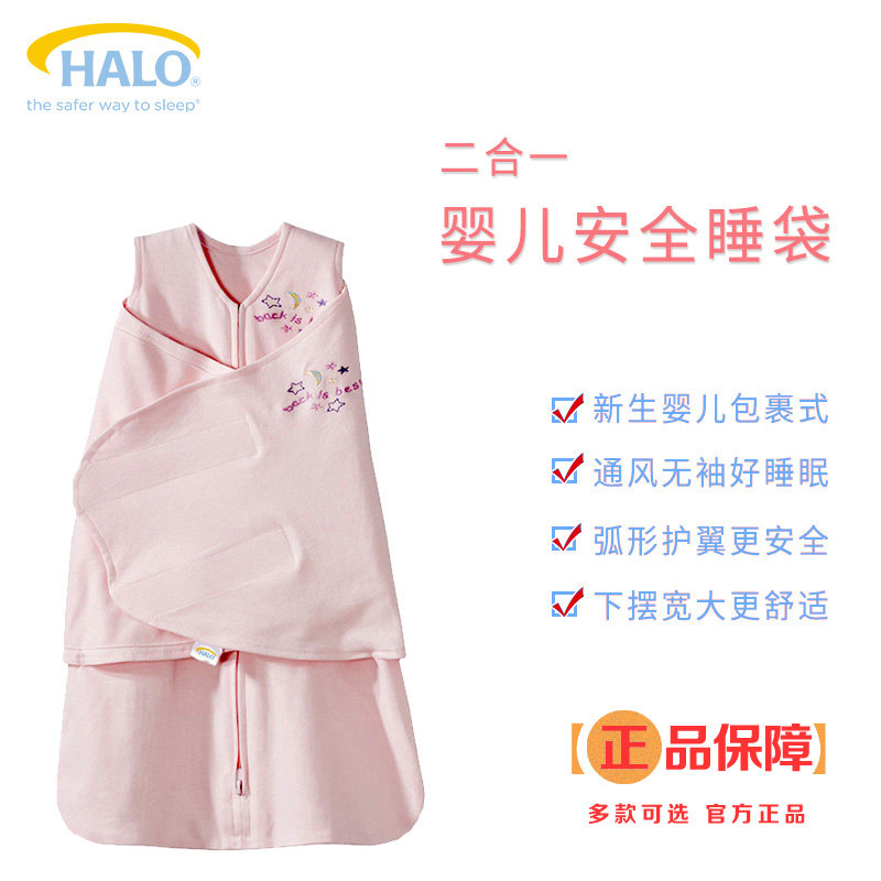 美国HALO正品 新生儿宝宝睡袋夏季空调房婴儿防惊跳包裹式睡袋|msdalam kategori lampin/Xihu/makan/push pelarik, beg tidur/Mat/bantal/Bedding, beg tidur/anti Jenis - dari Buy2taobao.com untuk memberikan perkhidmatan ejen Taobao profesional membeli
