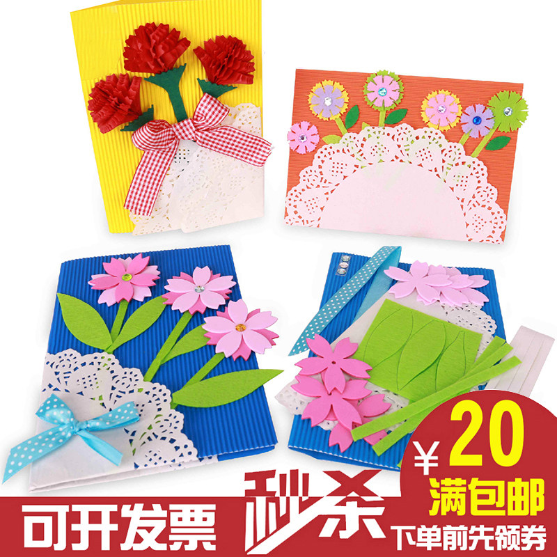 母亲节礼物送妈妈 幼儿园diy手工制作贺卡材料包儿童自制创意卡片