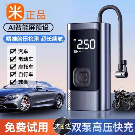 车载无线充气泵便携式汽车用电动高压打气筒小轿车轮胎自动冲气宝