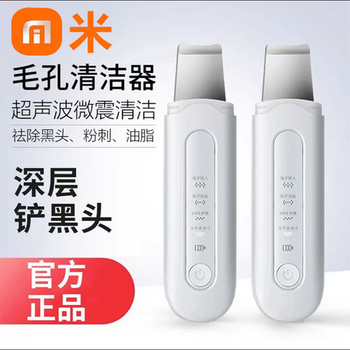 2025新款黑头铲电动超声波美容仪去吸黑头粉刺神器铲皮机毛孔清洁