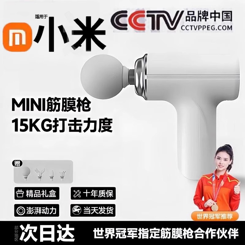 筋膜枪肌肉放松按摩器仪多功能体育学生静音迷你电动颈膜抢专业级
