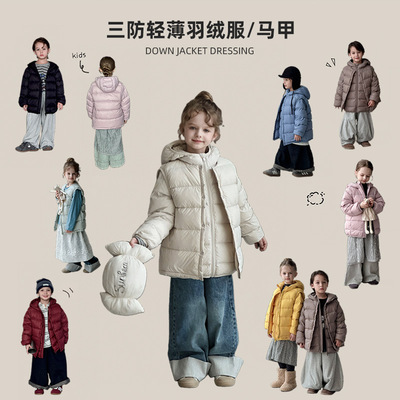 【新国标90白鸭绒】2025新款三防儿童轻薄款羽绒服马甲外贸批发