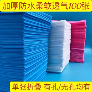 一次性床单透气加厚防水美容院专用带洞带孔白色蓝色粉色无纺布