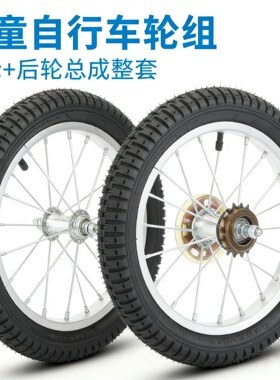 自行车车轮202426型号齐全175138加厚铝合金车圈自行车配件轮组