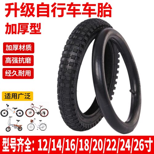18寸儿童自行车轮胎18x2.4外胎内胎64-355折叠车18x2.40童车适用
