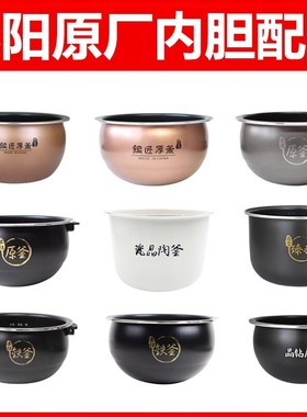 九阳内胆电饭煲F372家用低糖饭3升柴火饭IH电磁铁斧釜多功能适用