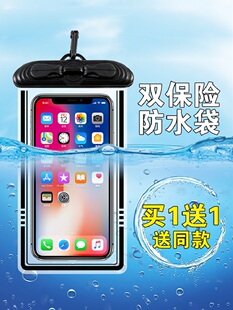 宝贝苹果7p手机防水袋可触屏的价格