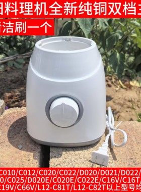 料理机主机电马达C012E/C63V/C03V/C19V/C66V/L12-C81T/C82T