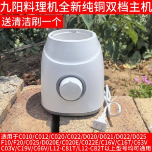 C19V C03V C66V L12 C82T 料理机主机电马达C012E C81T C63V
