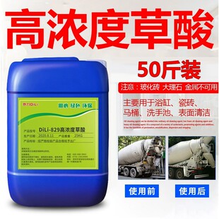 草酸除碱墙面水泥外墙壁返碱抗碱剂50斤反碱泛碱白华石材清洗剂$