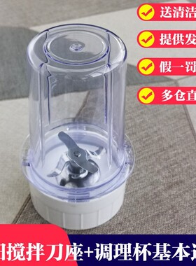 九阳料理机配件JYL-C012/C020/C022/C010/D020调理杯搅拌刀座包邮