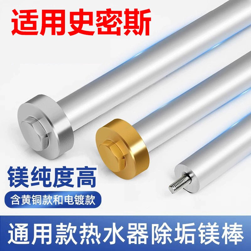 适用AO史密斯电热水器镁棒60升通图片