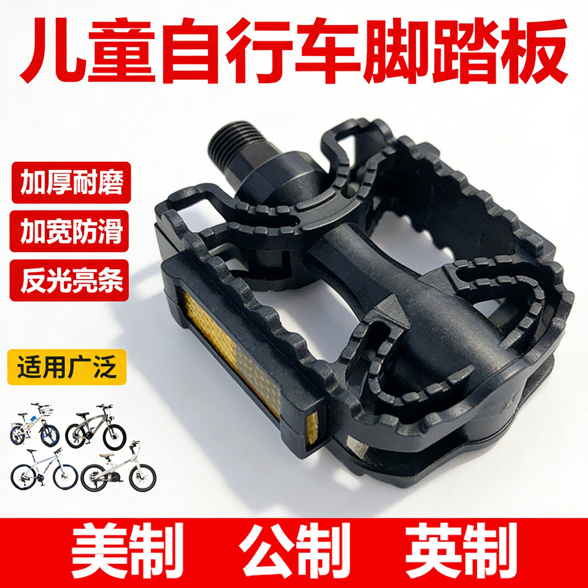 儿童自行车脚踏板童车脚蹬单车脚蹬子山地车脚踏一对适用配件大全