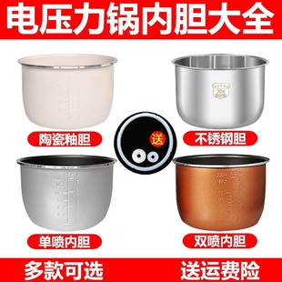 小熊电压力锅内胆2L2.5L2.8L4L5L6升8高压锅胆不粘加厚不锈钢适用