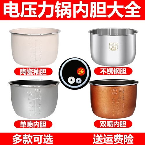 不粘锅陶瓷釉锅胆2L适用小熊YLB-A20Q1电压力锅内胆304不锈钢0涂