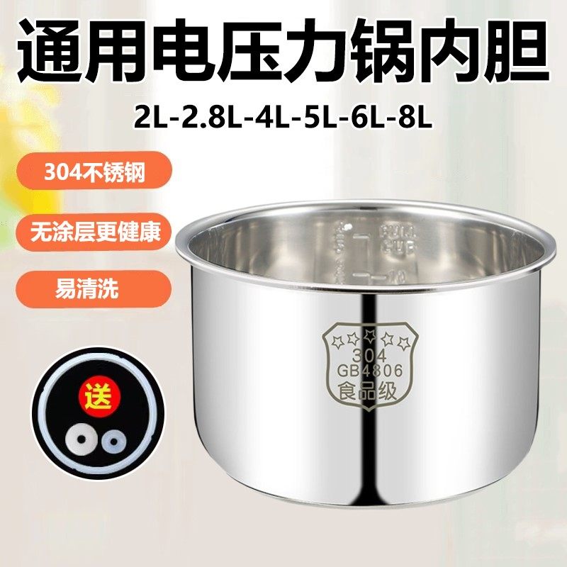 适用飞利浦电力压锅 HD2141 HD2143 HD2151 内胆 内脶 不锈钢配件