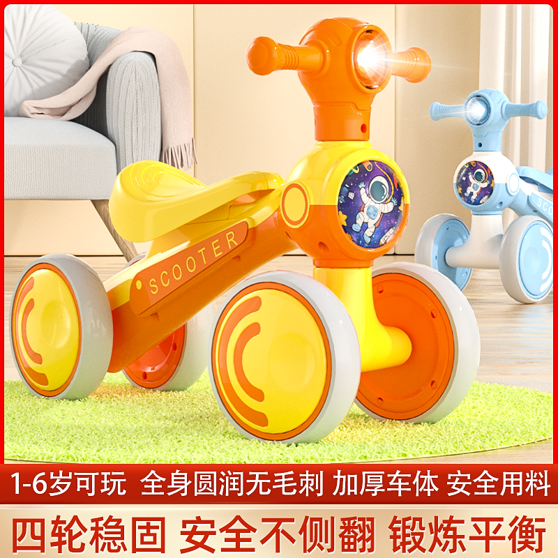 儿童平衡车四轮滑行车太空人卡通玩具车音乐闪光溜溜车小孩滑滑车
