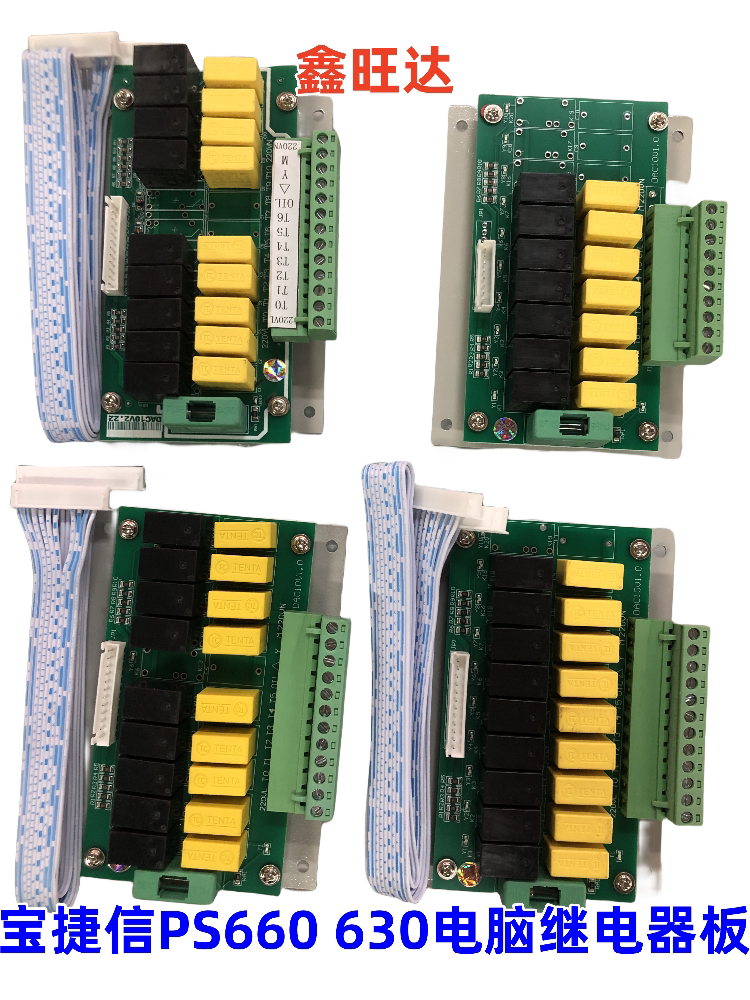 宝捷信电脑PS660AM温度转换板DAC10V2.1 9位马达电热继电器板图片