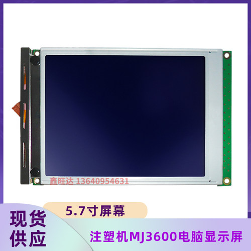 三顺注塑机宝捷信电脑BK208S BK118K BK108电脑显示屏630电脑屏