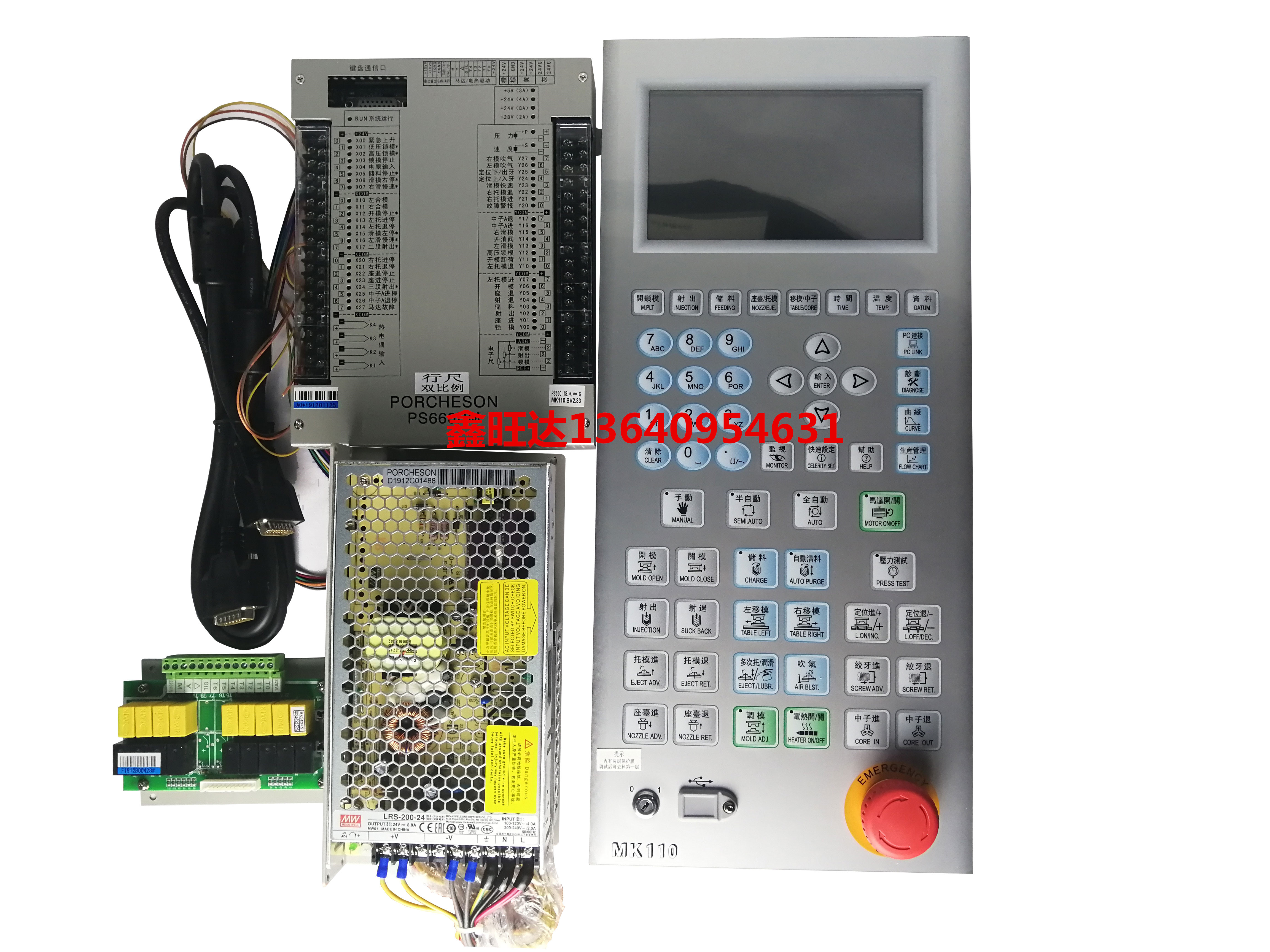 供应立式注塑机宝捷信电脑注塑机PS660BM/KC108电脑ML600B/MK110