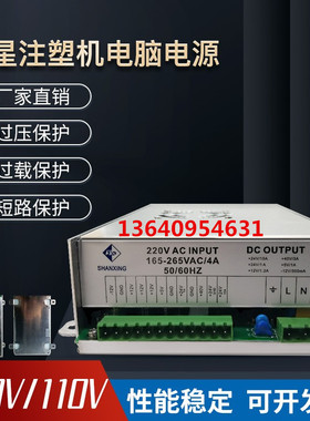 珊星F3880 F3800电脑电源盒220V AC INPUT 165-265VAC/4A 50/60HZ
