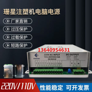 珊星电脑110V220v电源