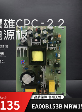 震雄CPC-2.2 CPC-2注塑机电脑电源板 电源盒 EA00B153B MRW150-32