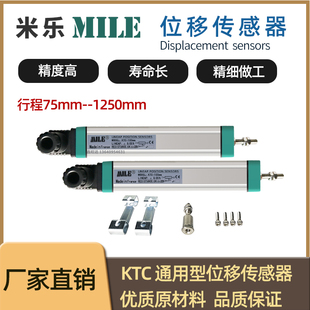 华美达 海天注塑机射胶电子尺MILE/米乐KTC-500MM开模位置直线尺