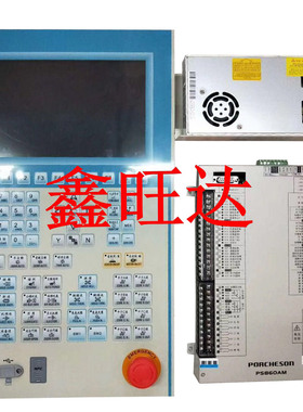 宝捷信注塑机电脑PS860AM/MS260大操作面板10.2寸彩屏电脑