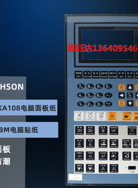 原装正品PORCHSON宝捷信KA108电脑面板纸PS330BM电脑贴纸 面膜纸