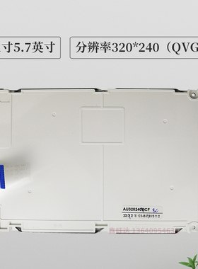 丰铁注塑机电脑显示屏LM3202B-A液晶屏LM32019T LM320191通用屏