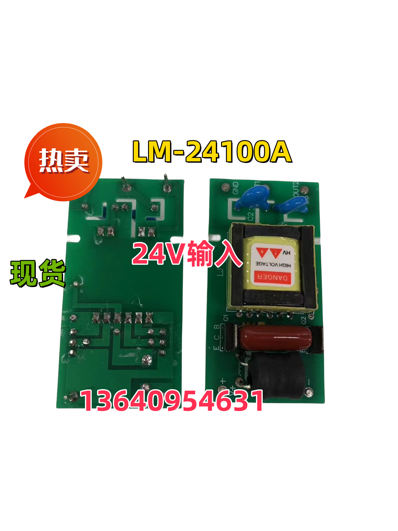 24V逆变器替代TDK CXA-M10M-L(24V)驱动器显示屏灯管专用高压板