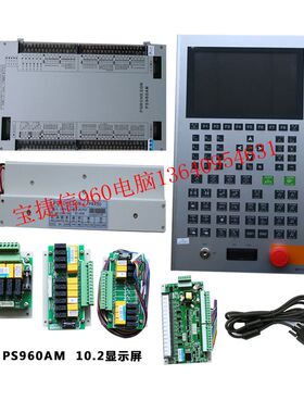 宝捷信PORCHESON注塑机电脑PS960AM/MF118电脑10.2寸显示屏电脑