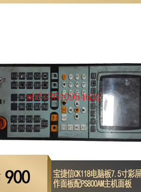 宝捷信CK118电脑板7.5寸彩屏操作面板配PS800AM主机面板
