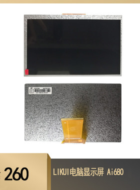 LIKUI电脑显示屏 Ai680 电脑 Ai280-1面板7寸彩屏