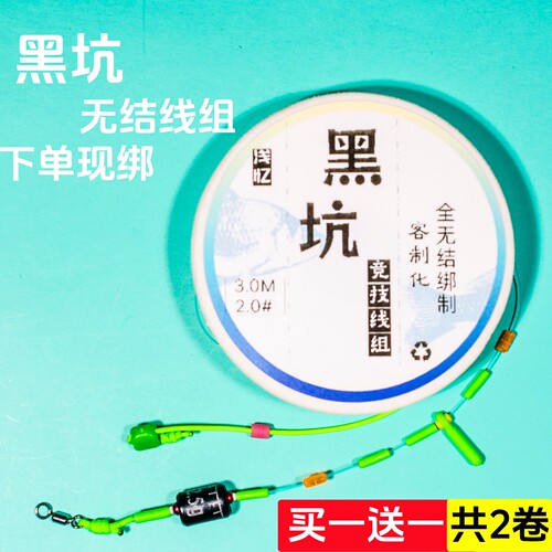黑坑竞技飞磕线组主线成品尼龙鱼线主线组套装无结金刚结加固钓鱼