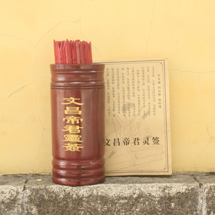 文昌帝君100签筒套装带谱文曲星求学一百支抽摇签筒佛堂家用摆件