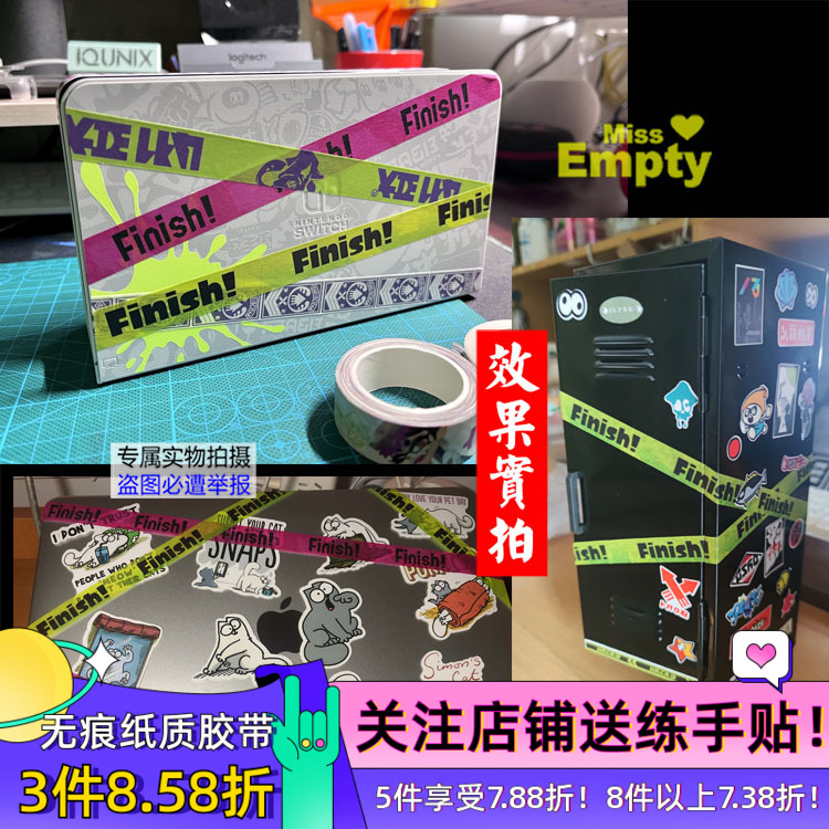 switch日本喷射战士和纸胶带无痕
