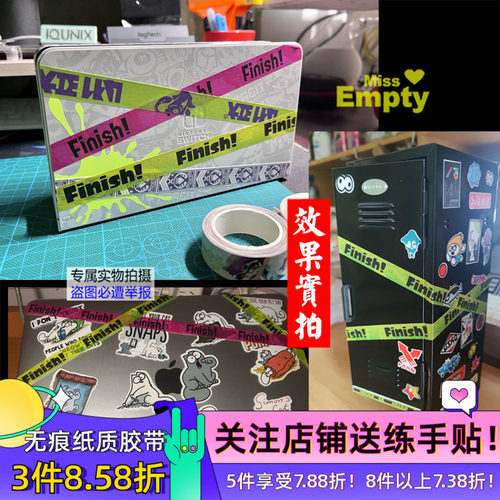 switch日本喷射战士和纸胶带无痕